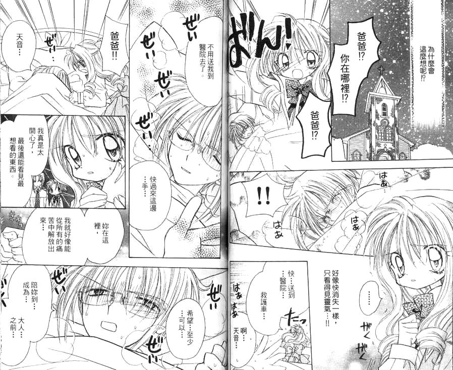 天使猎人韩漫全集-VOL03无删减无遮挡章节图片 