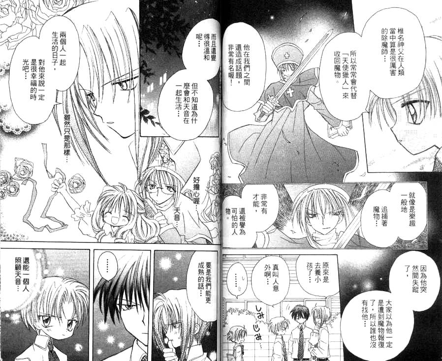 天使猎人韩漫全集-VOL03无删减无遮挡章节图片 