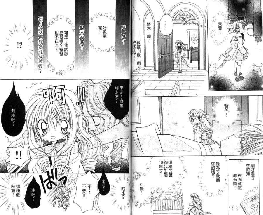 天使猎人韩漫全集-VOL03无删减无遮挡章节图片 