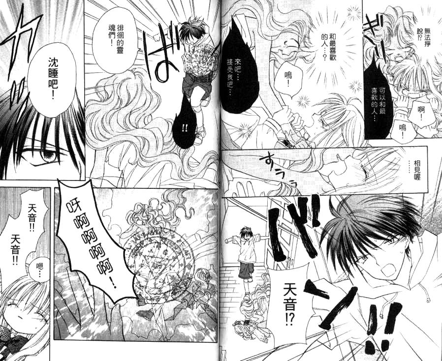 天使猎人韩漫全集-VOL03无删减无遮挡章节图片 