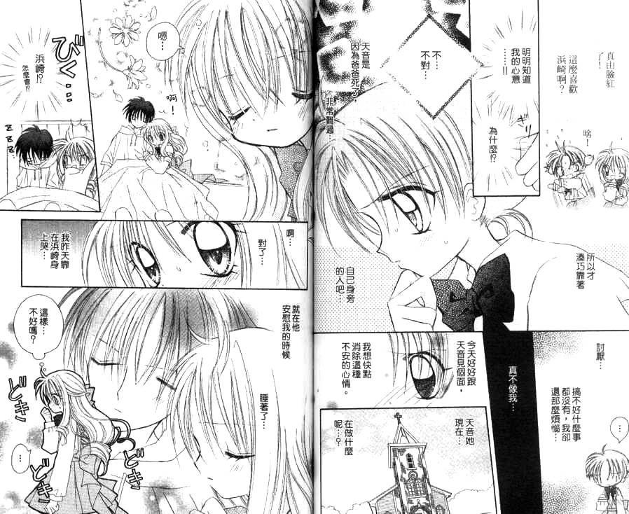 天使猎人韩漫全集-VOL03无删减无遮挡章节图片 