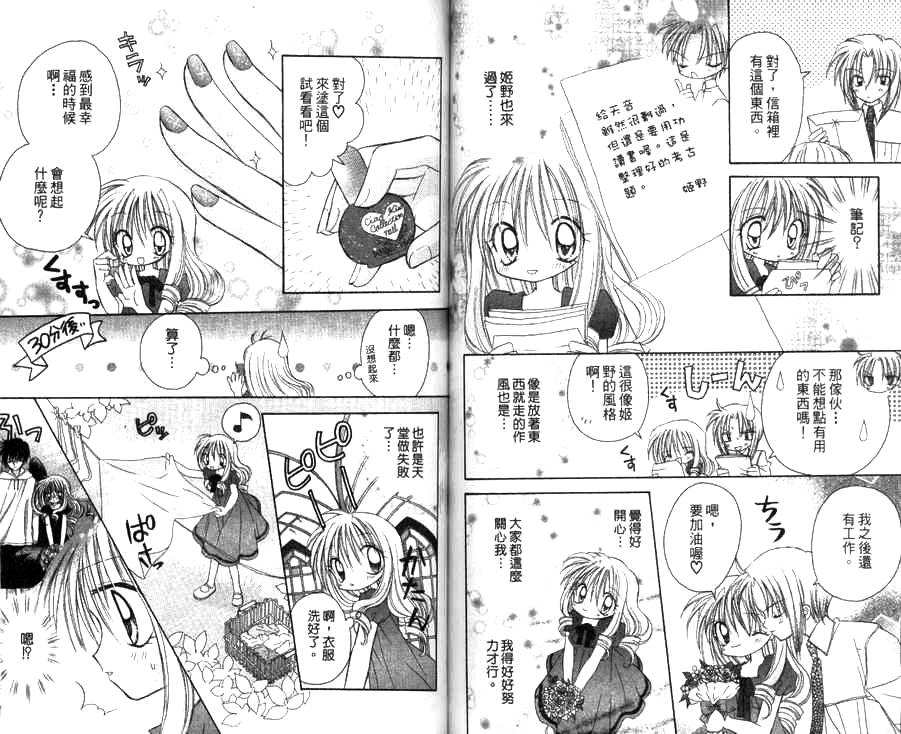 天使猎人韩漫全集-VOL03无删减无遮挡章节图片 