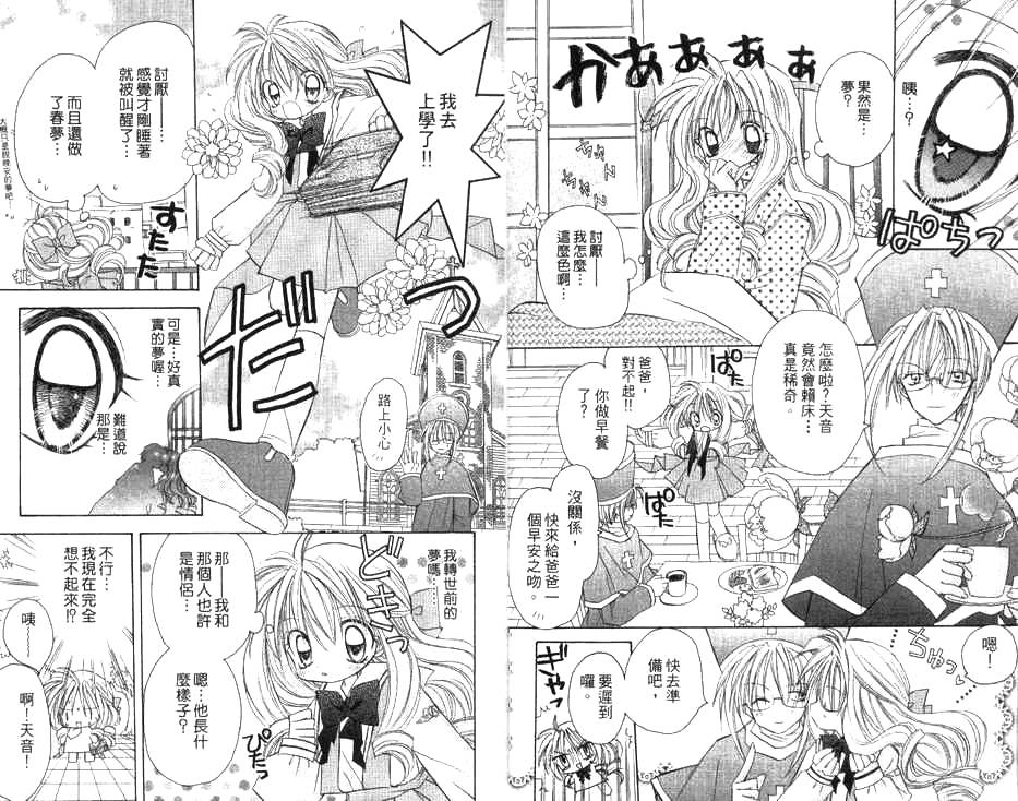 天使猎人韩漫全集-VOL03无删减无遮挡章节图片 