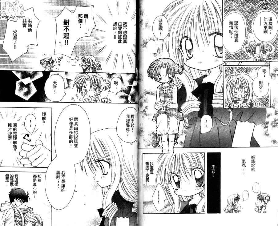 天使猎人韩漫全集-VOL03无删减无遮挡章节图片 