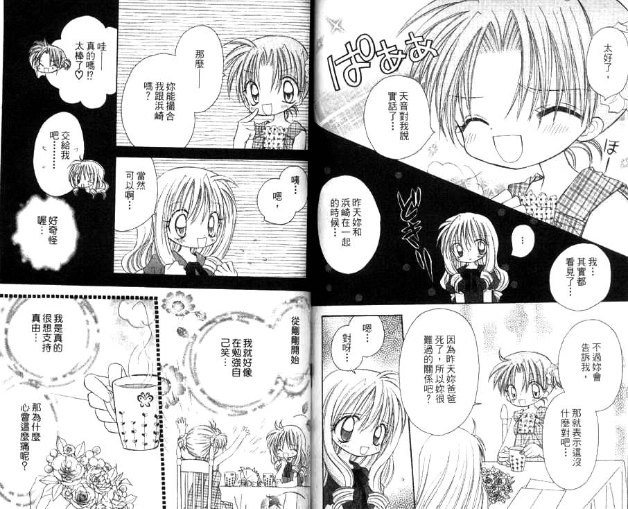 天使猎人韩漫全集-VOL03无删减无遮挡章节图片 