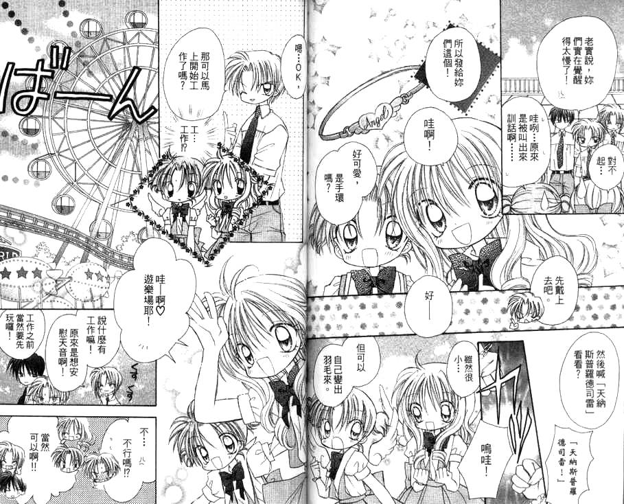 天使猎人韩漫全集-VOL03无删减无遮挡章节图片 