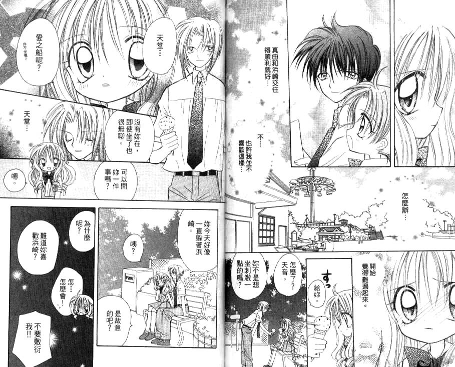 天使猎人韩漫全集-VOL03无删减无遮挡章节图片 