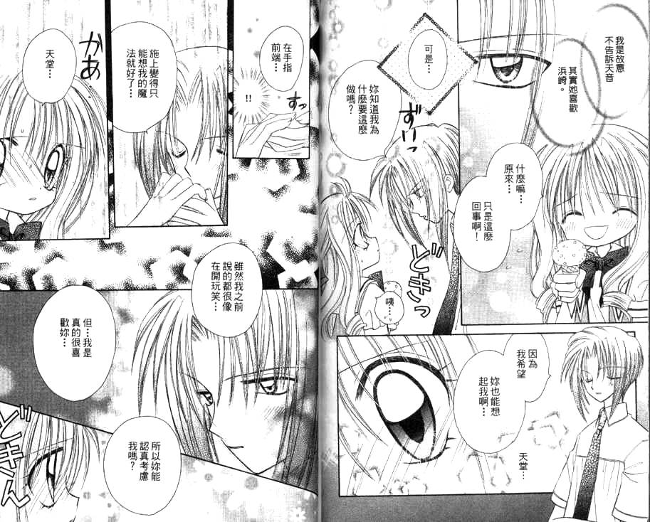 天使猎人韩漫全集-VOL03无删减无遮挡章节图片 