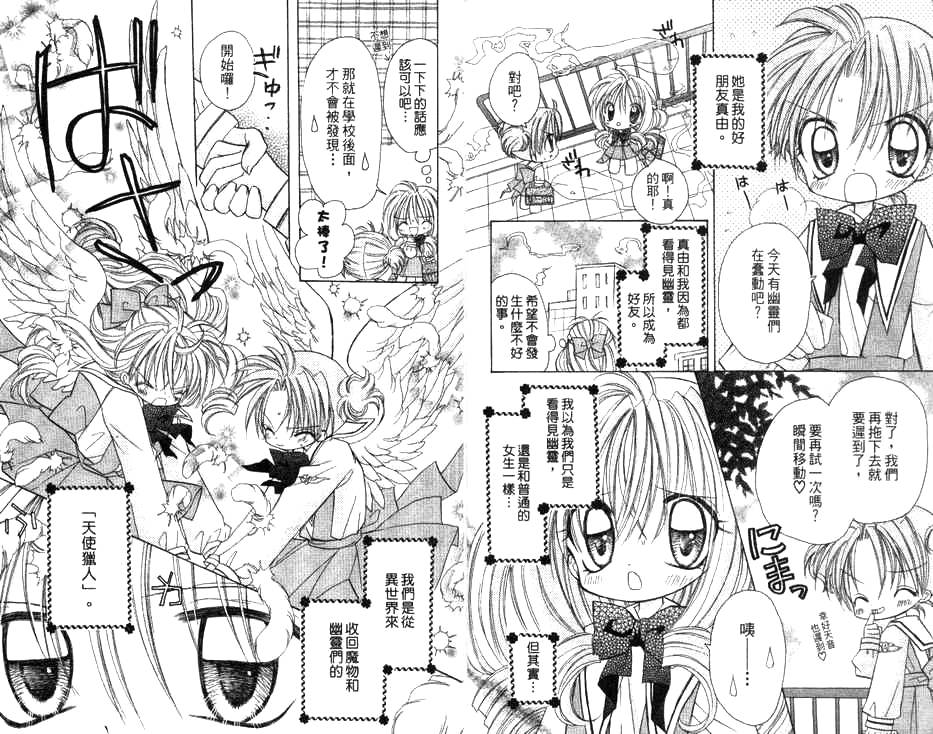 天使猎人韩漫全集-VOL03无删减无遮挡章节图片 
