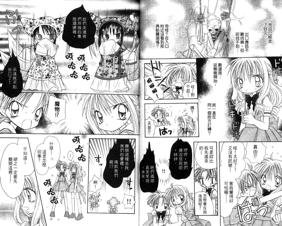 天使猎人韩漫全集-VOL03无删减无遮挡章节图片 