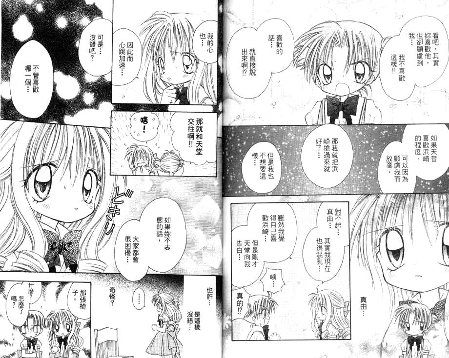 天使猎人韩漫全集-VOL03无删减无遮挡章节图片 