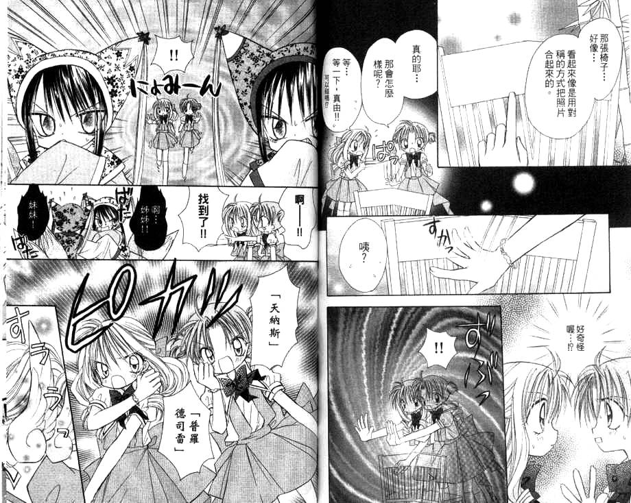天使猎人韩漫全集-VOL03无删减无遮挡章节图片 