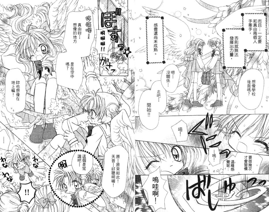 天使猎人韩漫全集-VOL03无删减无遮挡章节图片 