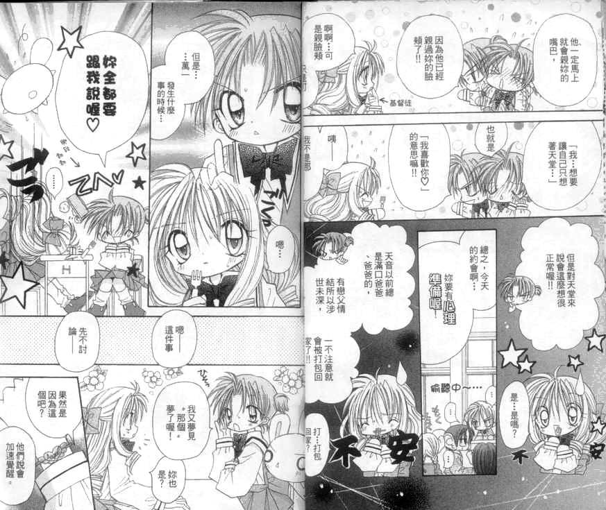 天使猎人韩漫全集-VOL04无删减无遮挡章节图片 