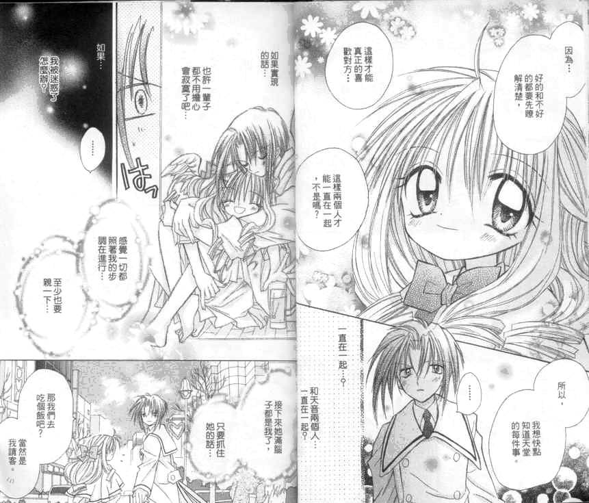 天使猎人韩漫全集-VOL04无删减无遮挡章节图片 