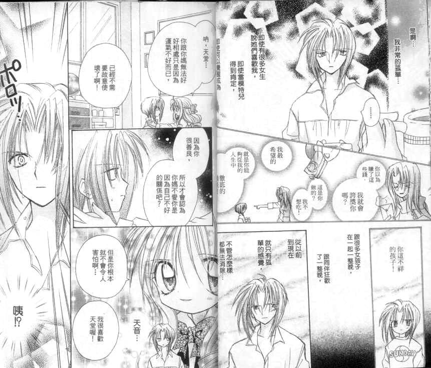 天使猎人韩漫全集-VOL04无删减无遮挡章节图片 