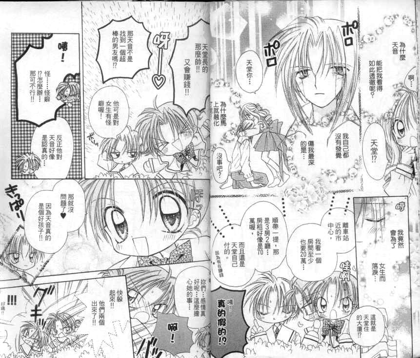 天使猎人韩漫全集-VOL04无删减无遮挡章节图片 
