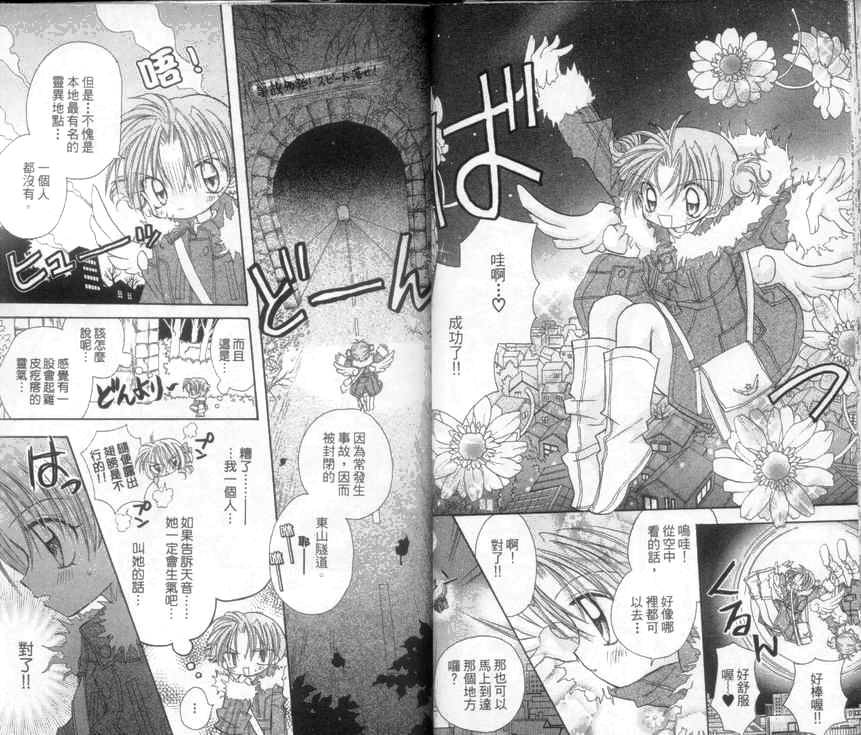 天使猎人韩漫全集-VOL04无删减无遮挡章节图片 