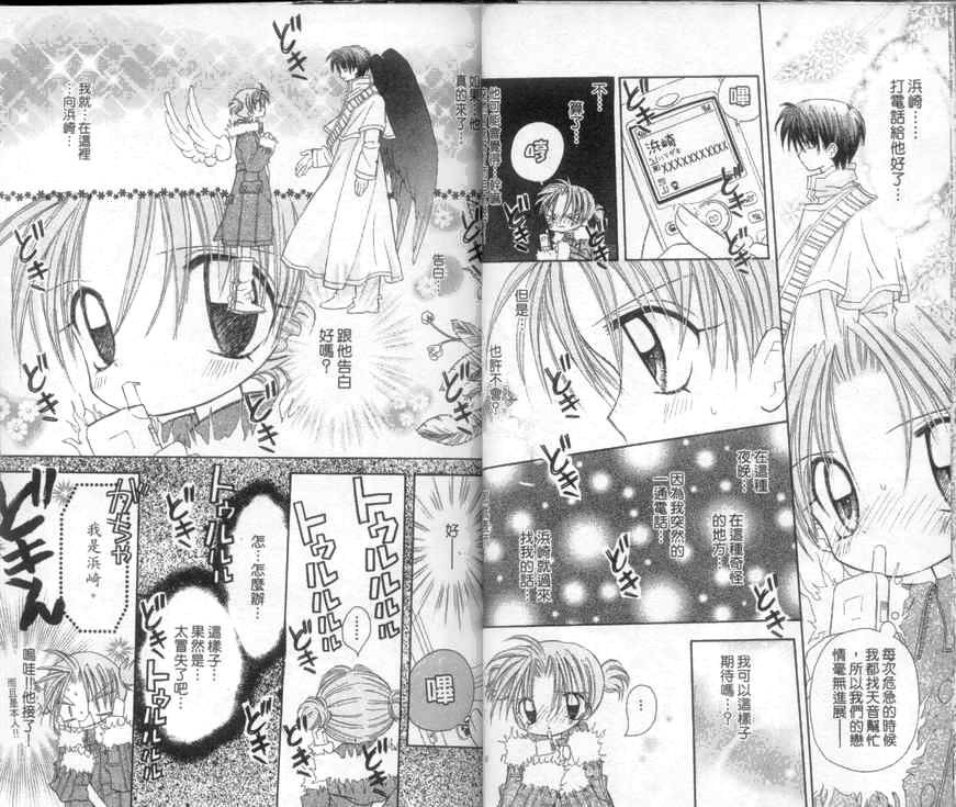 天使猎人韩漫全集-VOL04无删减无遮挡章节图片 
