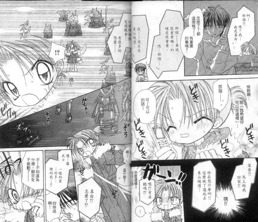天使猎人韩漫全集-VOL04无删减无遮挡章节图片 
