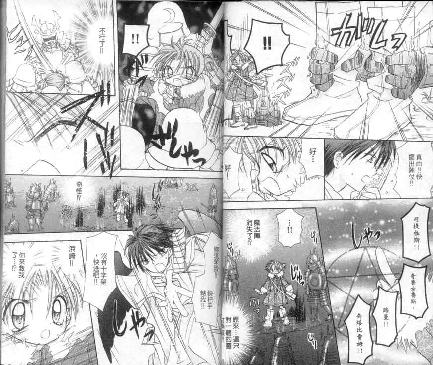 天使猎人韩漫全集-VOL04无删减无遮挡章节图片 