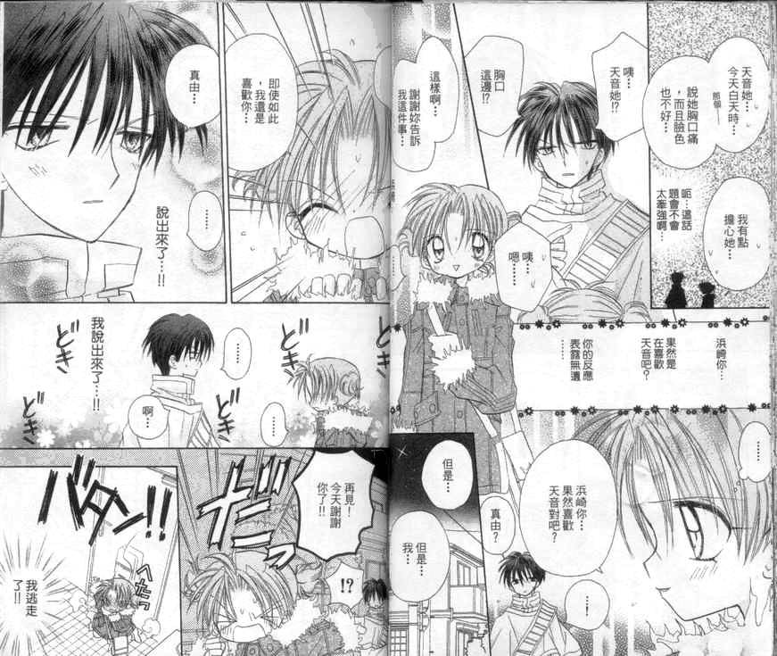天使猎人韩漫全集-VOL04无删减无遮挡章节图片 