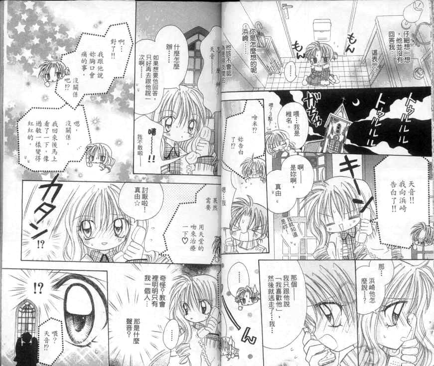 天使猎人韩漫全集-VOL04无删减无遮挡章节图片 