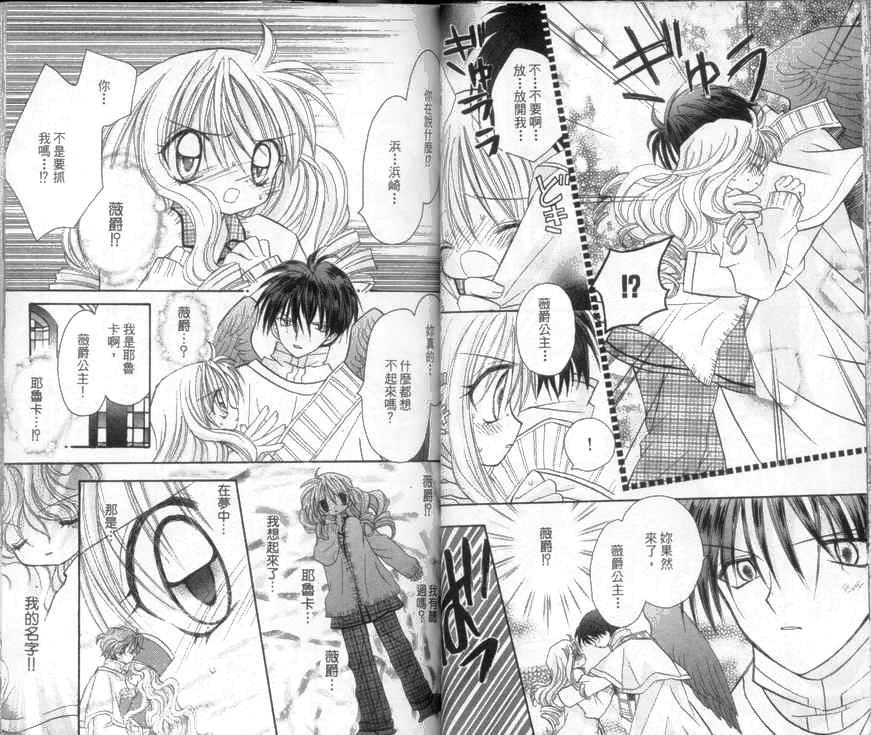 天使猎人韩漫全集-VOL04无删减无遮挡章节图片 