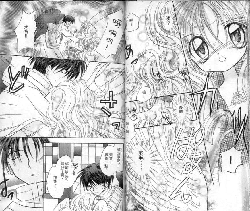 天使猎人韩漫全集-VOL04无删减无遮挡章节图片 