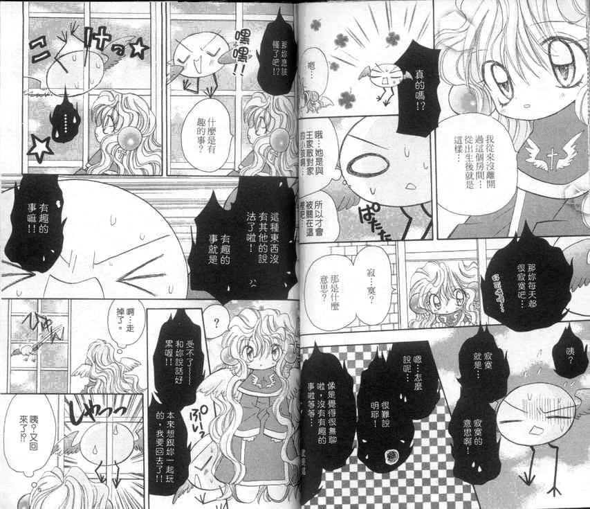 天使猎人韩漫全集-VOL04无删减无遮挡章节图片 