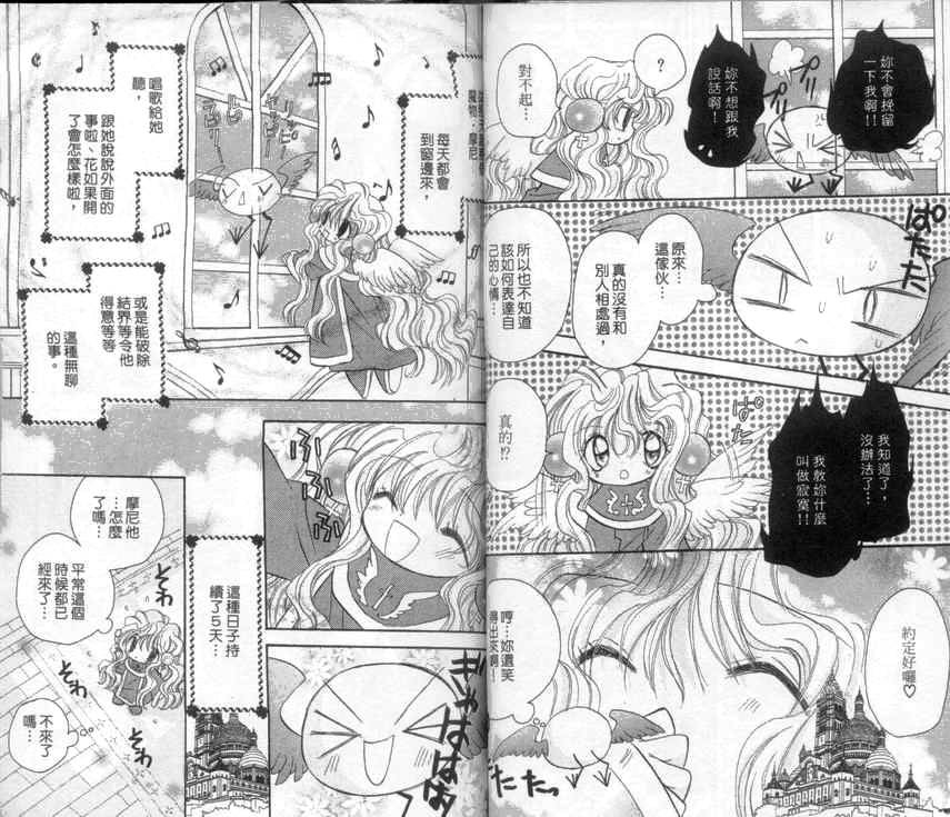 天使猎人韩漫全集-VOL04无删减无遮挡章节图片 