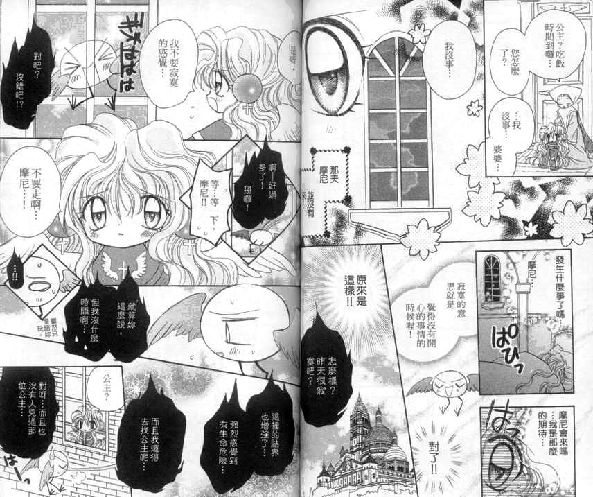 天使猎人韩漫全集-VOL04无删减无遮挡章节图片 