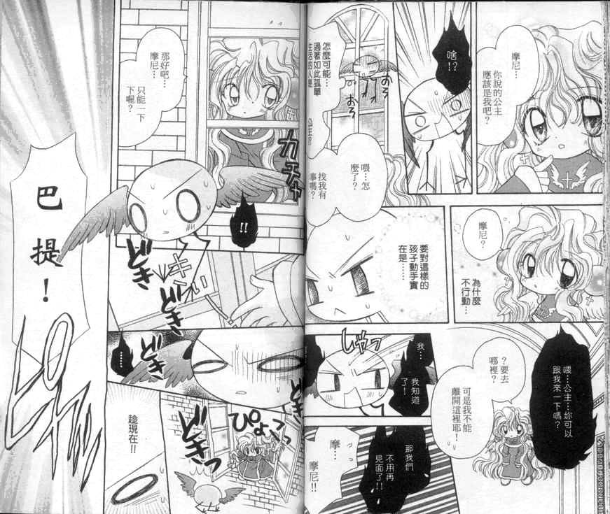 天使猎人韩漫全集-VOL04无删减无遮挡章节图片 