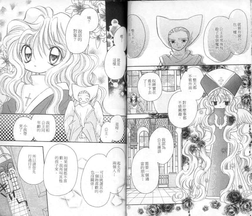 天使猎人韩漫全集-VOL04无删减无遮挡章节图片 