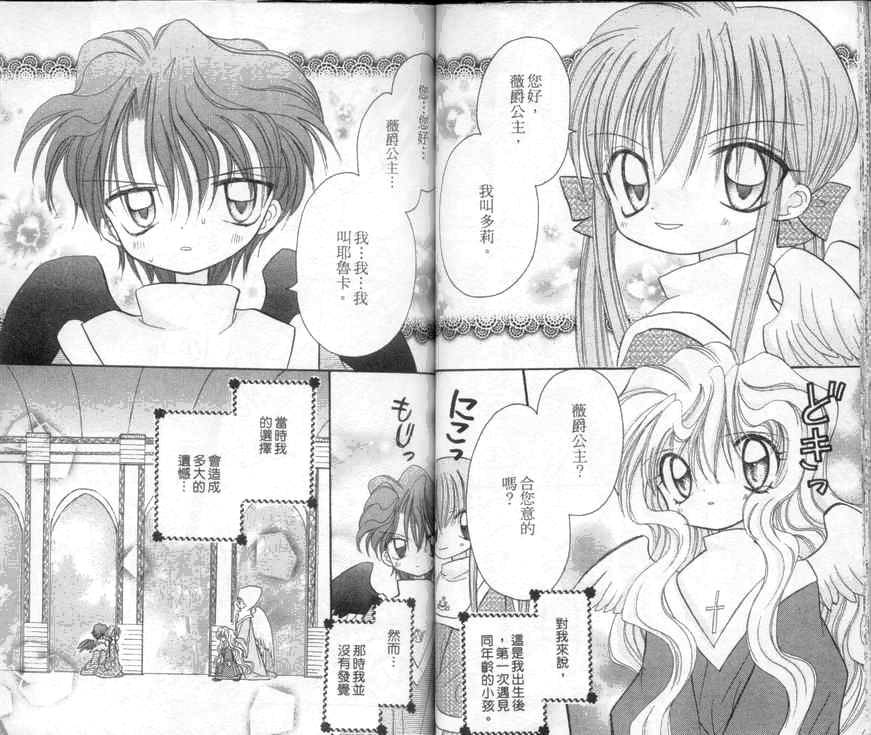 天使猎人韩漫全集-VOL04无删减无遮挡章节图片 