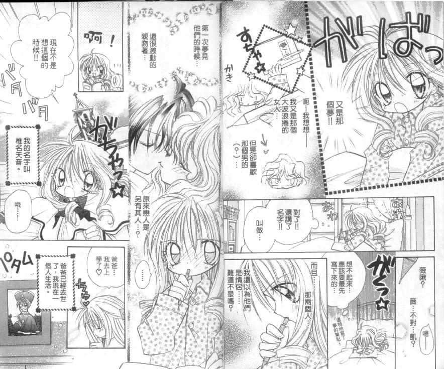天使猎人韩漫全集-VOL04无删减无遮挡章节图片 