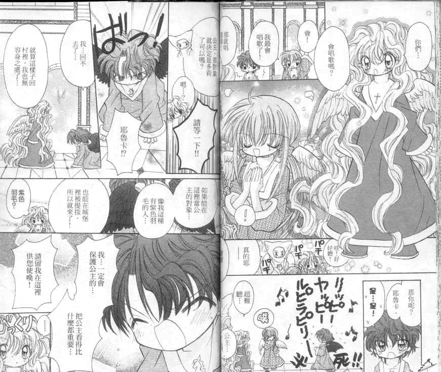 天使猎人韩漫全集-VOL04无删减无遮挡章节图片 