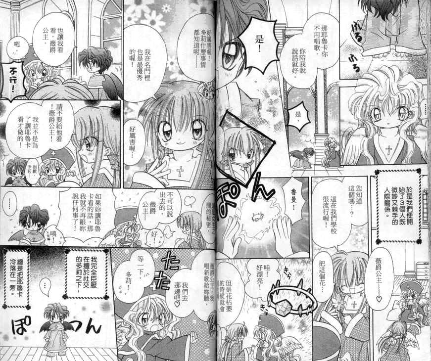 天使猎人韩漫全集-VOL04无删减无遮挡章节图片 