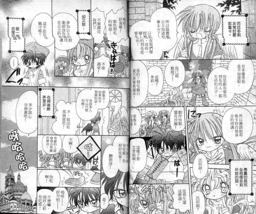天使猎人韩漫全集-VOL04无删减无遮挡章节图片 