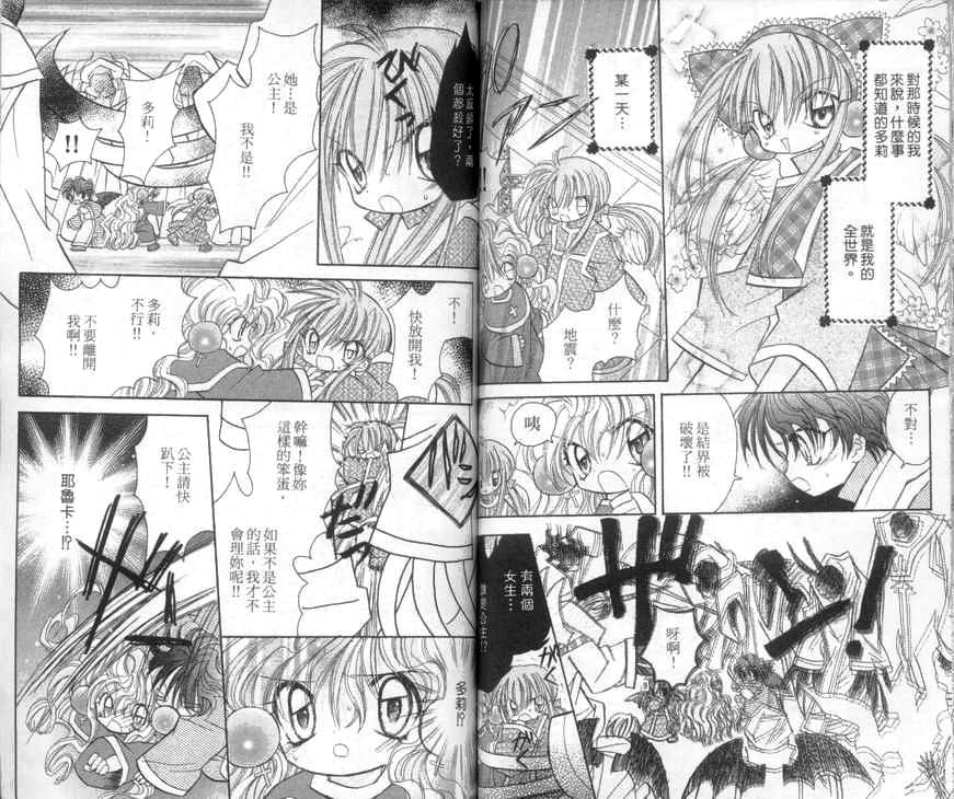 天使猎人韩漫全集-VOL04无删减无遮挡章节图片 