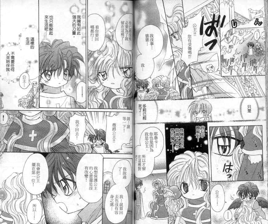 天使猎人韩漫全集-VOL04无删减无遮挡章节图片 