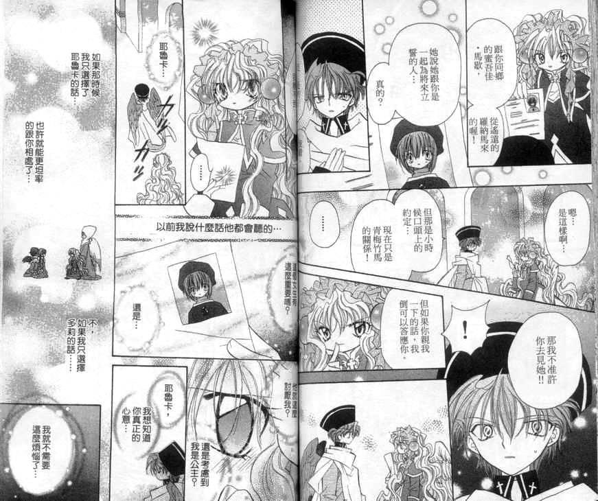 天使猎人韩漫全集-VOL04无删减无遮挡章节图片 