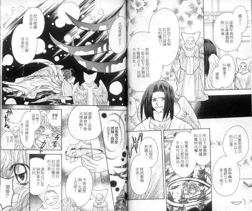 天使猎人韩漫全集-VOL04无删减无遮挡章节图片 