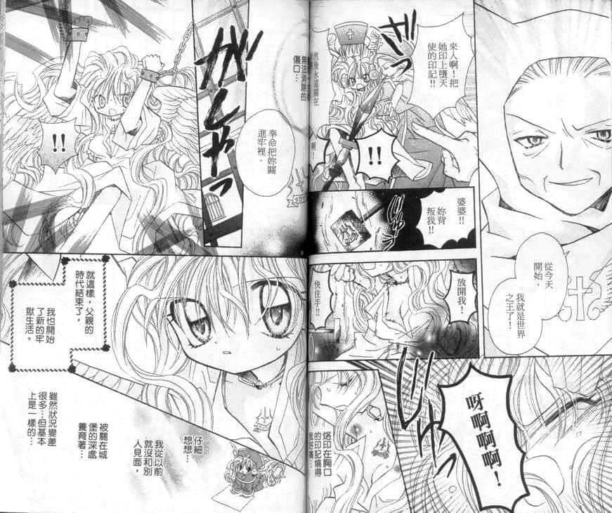 天使猎人韩漫全集-VOL04无删减无遮挡章节图片 