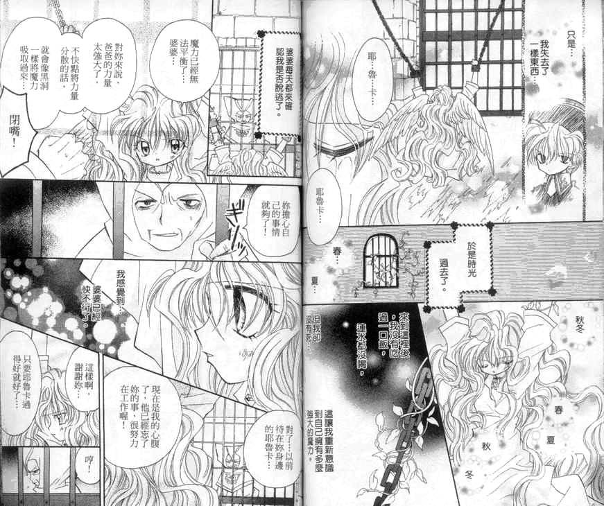 天使猎人韩漫全集-VOL04无删减无遮挡章节图片 