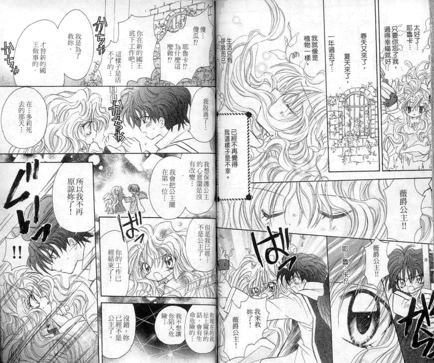 天使猎人韩漫全集-VOL04无删减无遮挡章节图片 