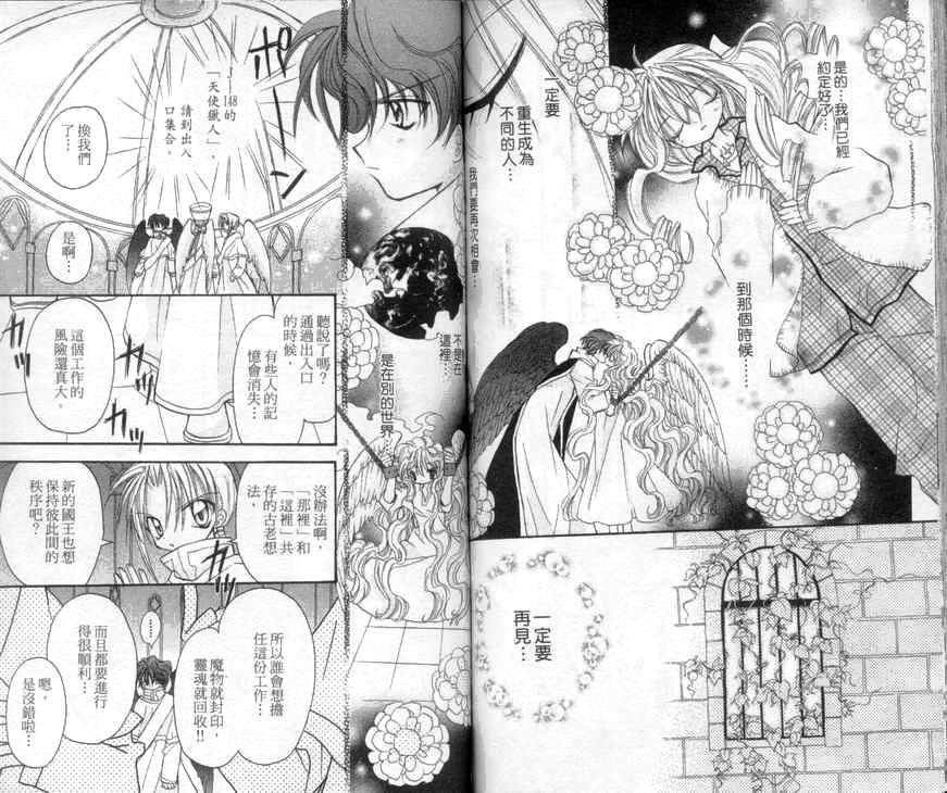 天使猎人韩漫全集-VOL04无删减无遮挡章节图片 