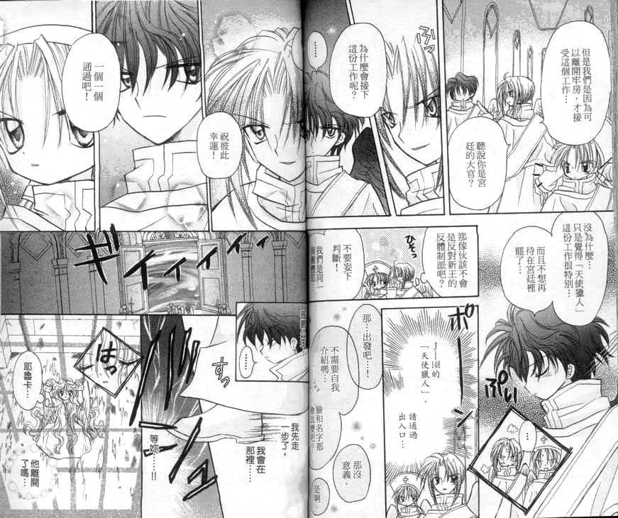 天使猎人韩漫全集-VOL04无删减无遮挡章节图片 