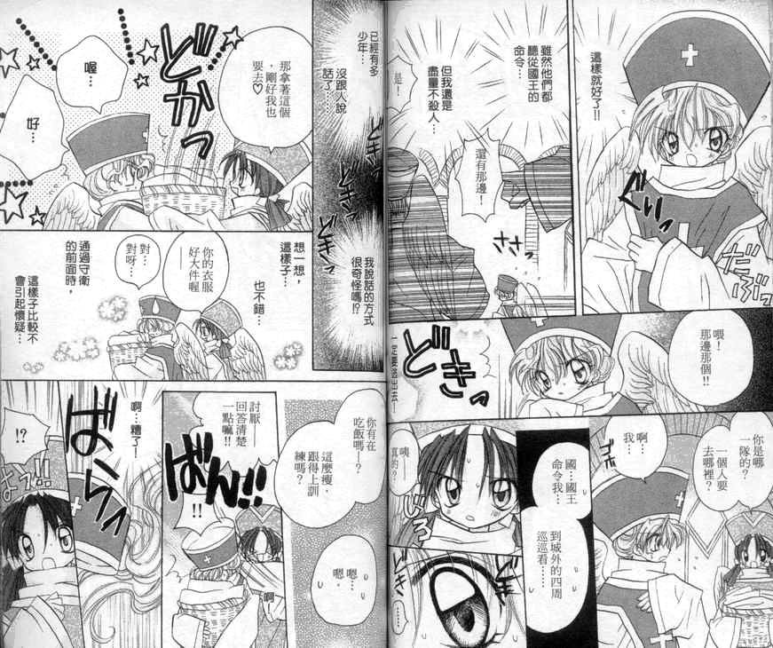 天使猎人韩漫全集-VOL04无删减无遮挡章节图片 