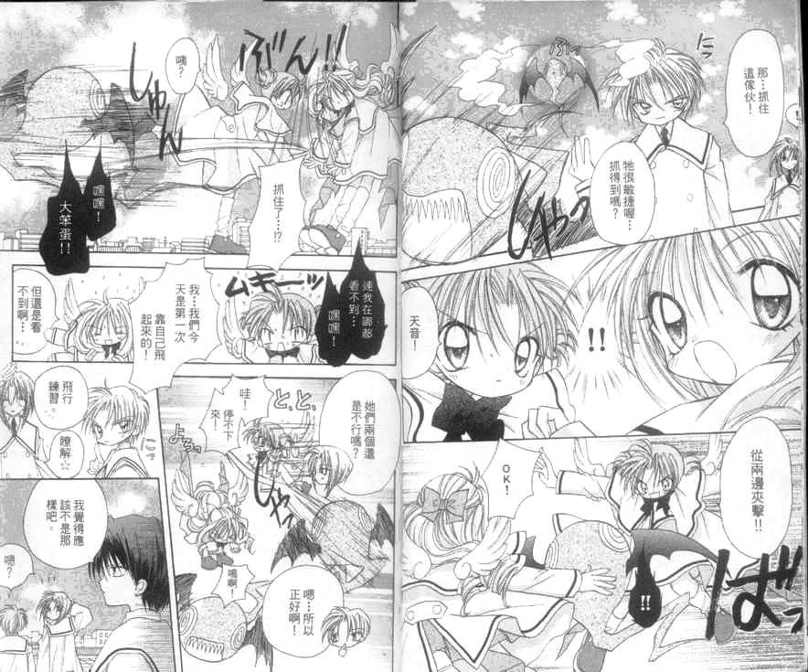 天使猎人韩漫全集-VOL04无删减无遮挡章节图片 